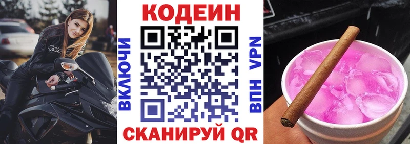 Кодеиновый сироп Lean напиток Lean (лин)  Купить где  Сысерть 