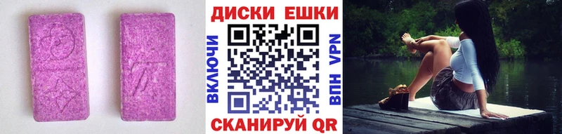 Экстази XTC  Купить  Сысерть 