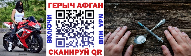 Героин афганец  Купить закладки  Сысерть 